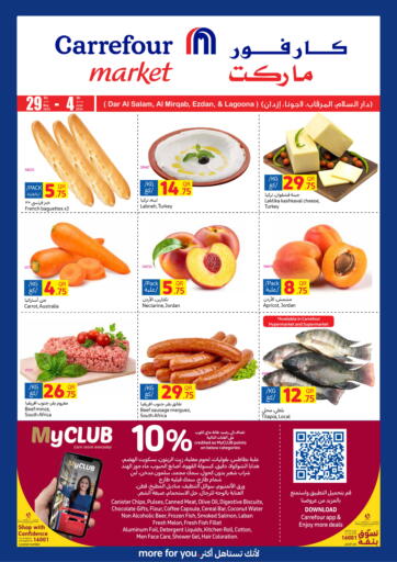 Qatar - Al Wakra Carrefour offers in D4D Online. Special Offer. . Till 4th June