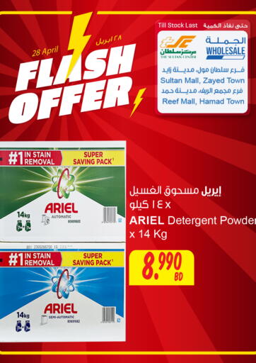 Bahrain The Sultan Center offers in D4D Online. Flash Offer. . Only On 28th April