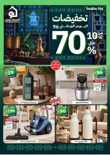 Special Offer