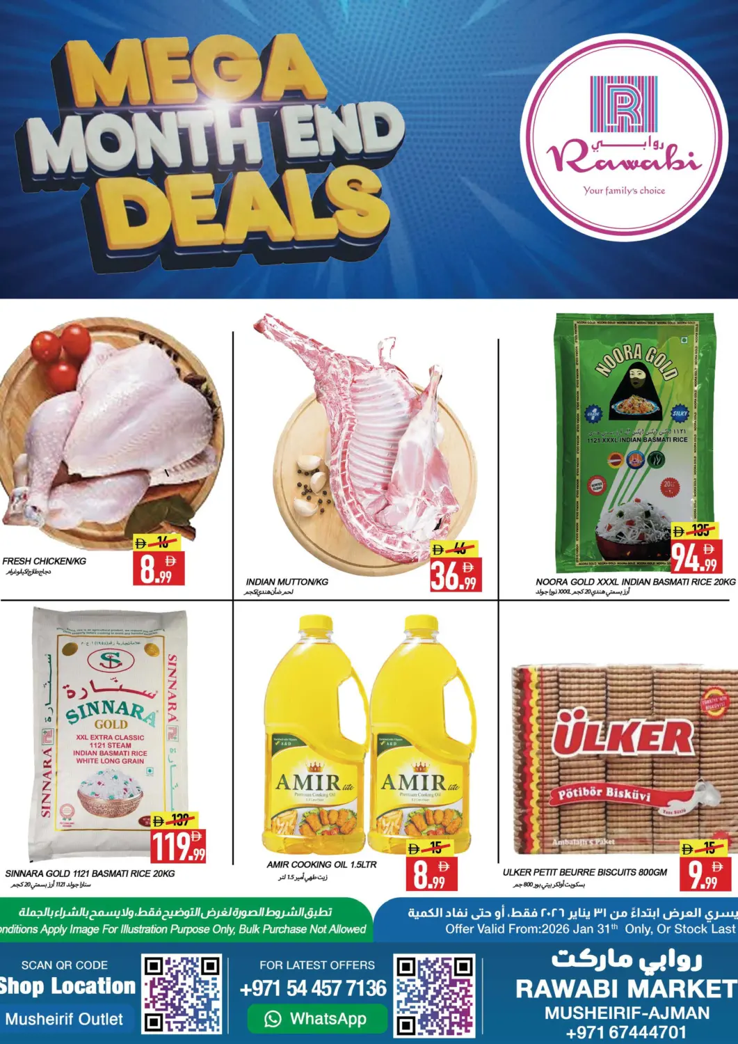 عروض  روابي ماركت عجمان الإمارات العربية المتحدة , الامارات - الشارقة / عجمان في دي٤دي أونلاين. مشرف - عجمان. . فقط في ٣١ يناير