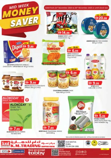 عود ميثاء، دبي