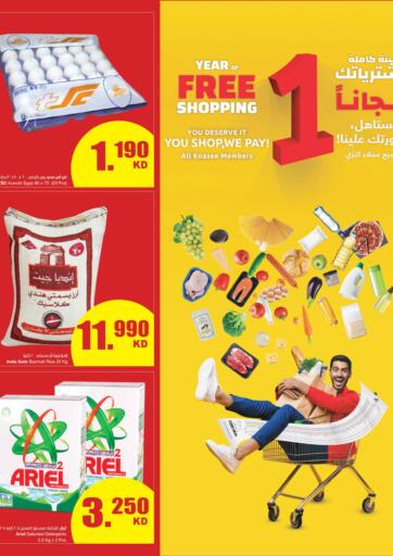 Kuwait - Kuwait City The Sultan Center offers in D4D Online. 1 Year Free Shopping. . Till 28th November
