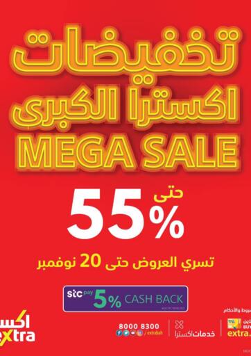 Bahrain eXtra offers in D4D Online. Mega Sale. . Till 20th November