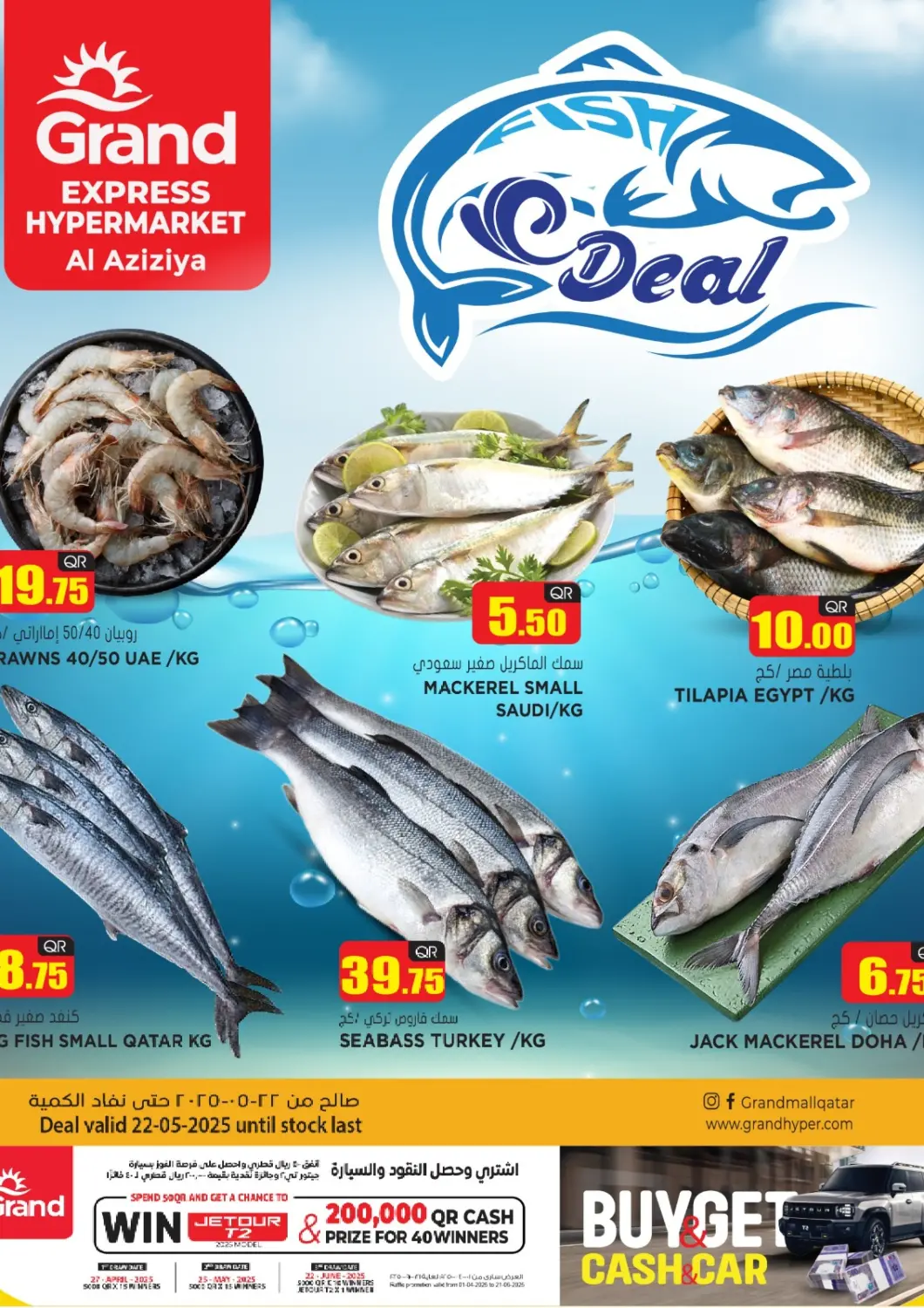 Qatar - Doha Grand Hypermarket offers in D4D Online. Fish Deal. . Only On 22nd May