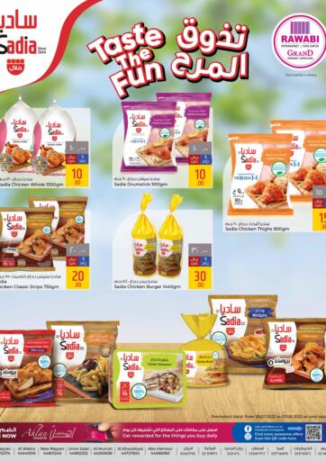 Qatar - Al Shamal Rawabi Hypermarkets offers in D4D Online. Taste The Fun. . Till 7th August