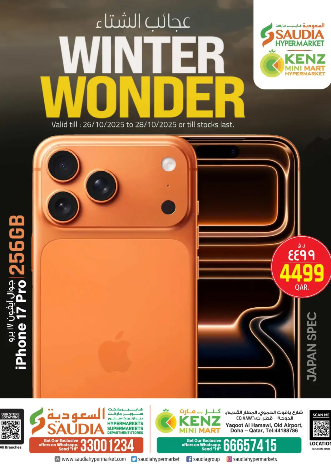 Qatar - Al Wakra Saudia Hypermarket offers in D4D Online. Winter Wonder. . Till 28th October