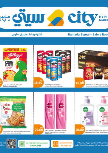 Qatar - Al Wakra City Hypermarket offers in D4D Online. Special offer. . Till 3rd September