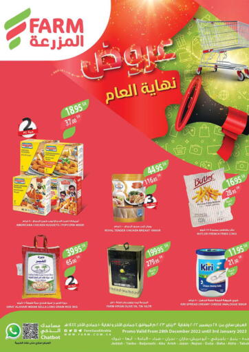 KSA, Saudi Arabia, Saudi - Yanbu Farm  offers in D4D Online. Year End Offers. . Till 3rd January