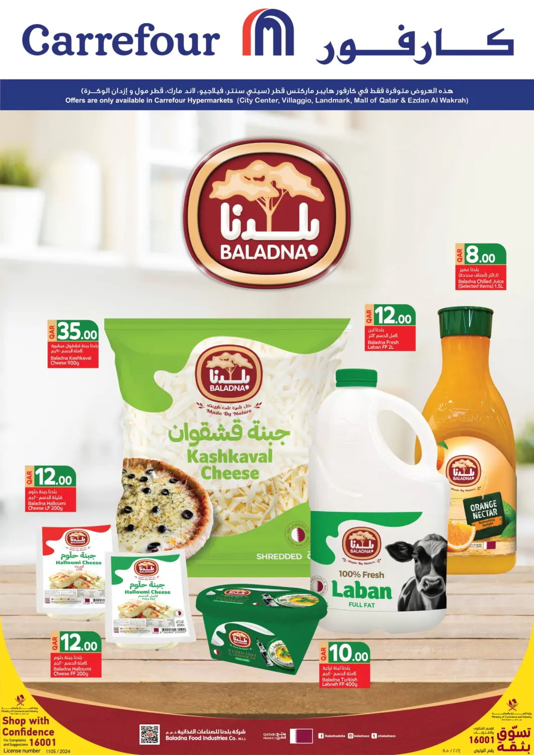 Qatar - Al-Shahaniya Carrefour offers in D4D Online. Special Offer. . Till 27th January