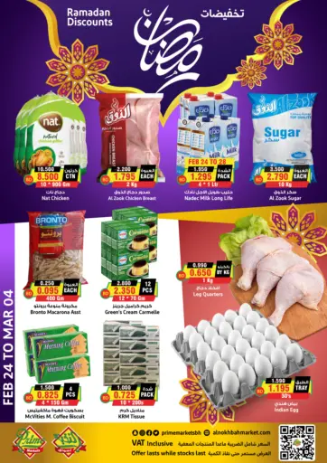 Ramadan Discounts