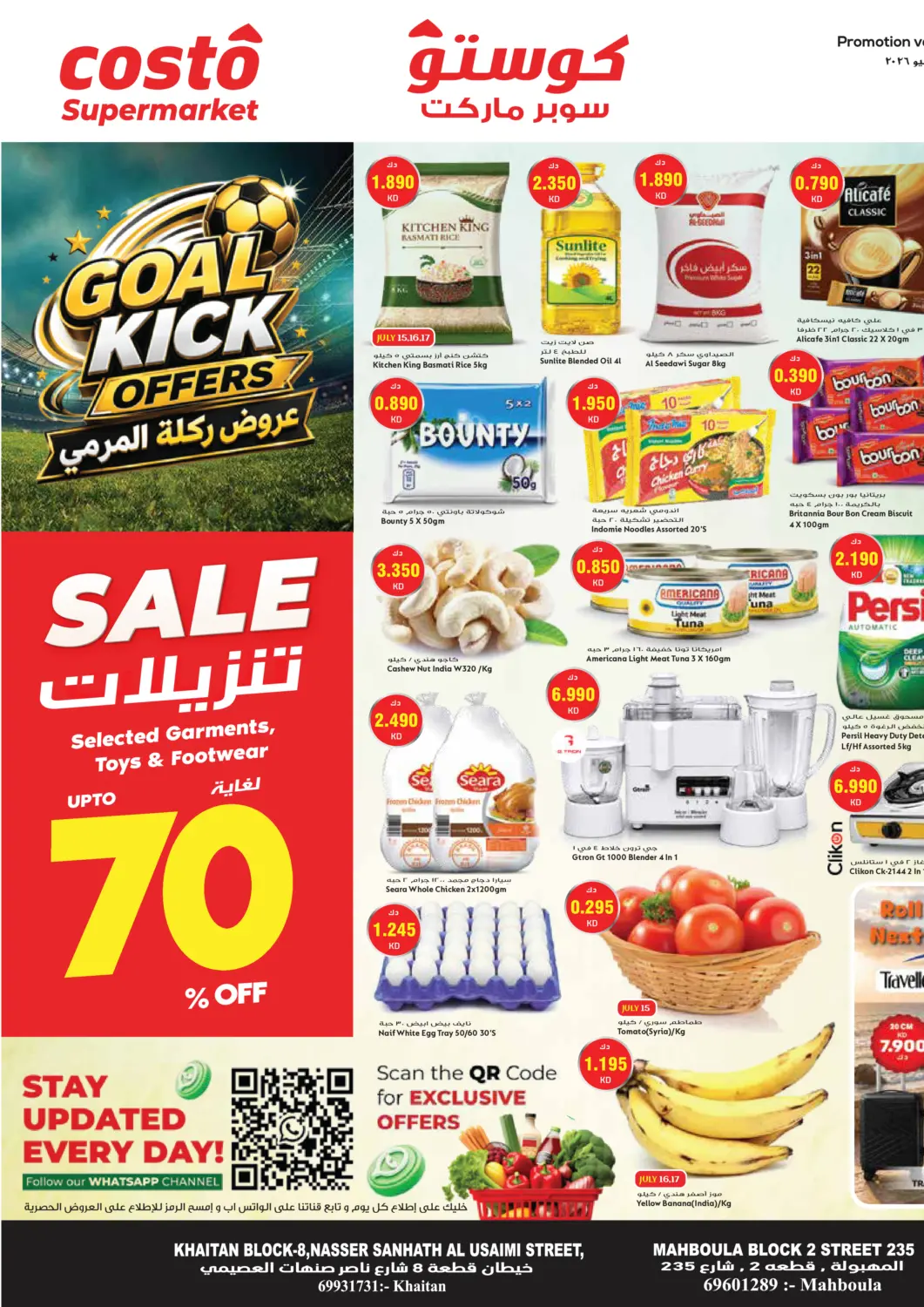 Kuwait - Kuwait City Grand Costo offers in D4D Online. Goal Kick Offers. . Till 21st July