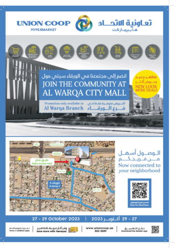 UAE - Dubai Union Coop offers in D4D Online. New Look More Deals at Al Warqa City Mall Exclusive. . Till 29th October
