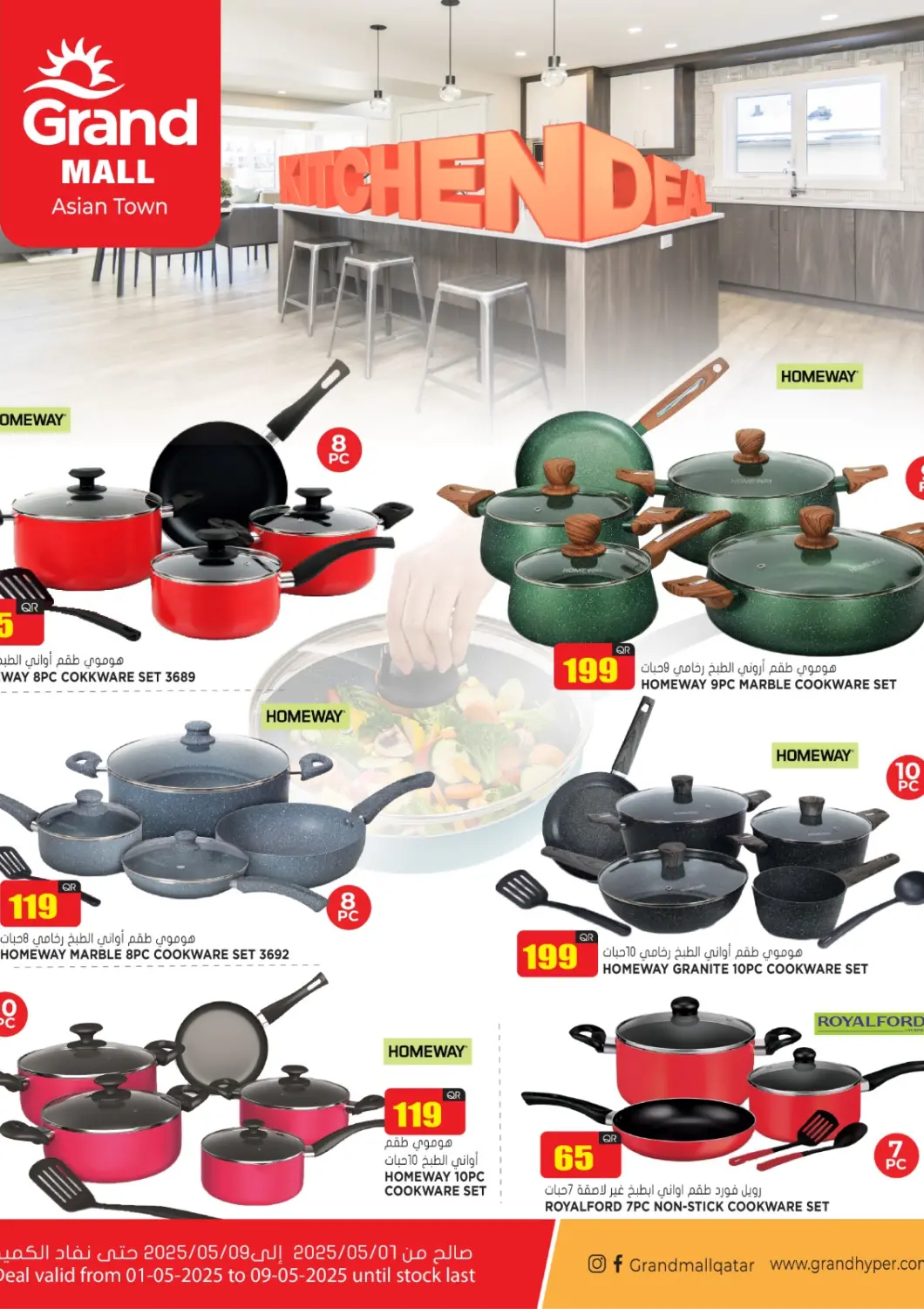 Qatar - Al-Shahaniya Grand Hypermarket offers in D4D Online. Kitchen Deal. . Till 9th June