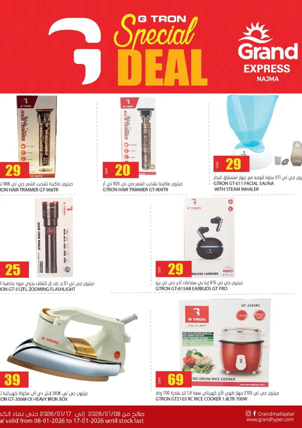 Qatar - Doha Grand Hypermarket offers in D4D Online. G Tron Special Deal - Grand Express Najma. . Till 17th January
