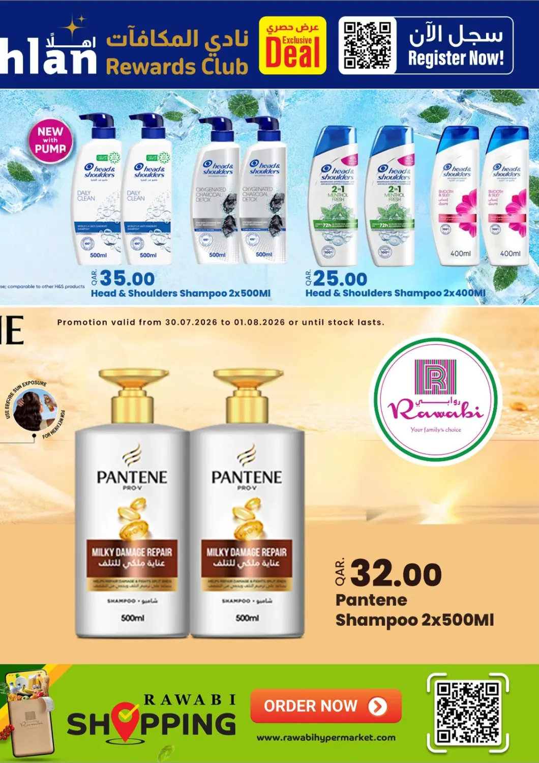 عروض روابي هايبرماركت قطر - الشحانية في دي٤دي أونلاين. Special Offer. . Till 1st August