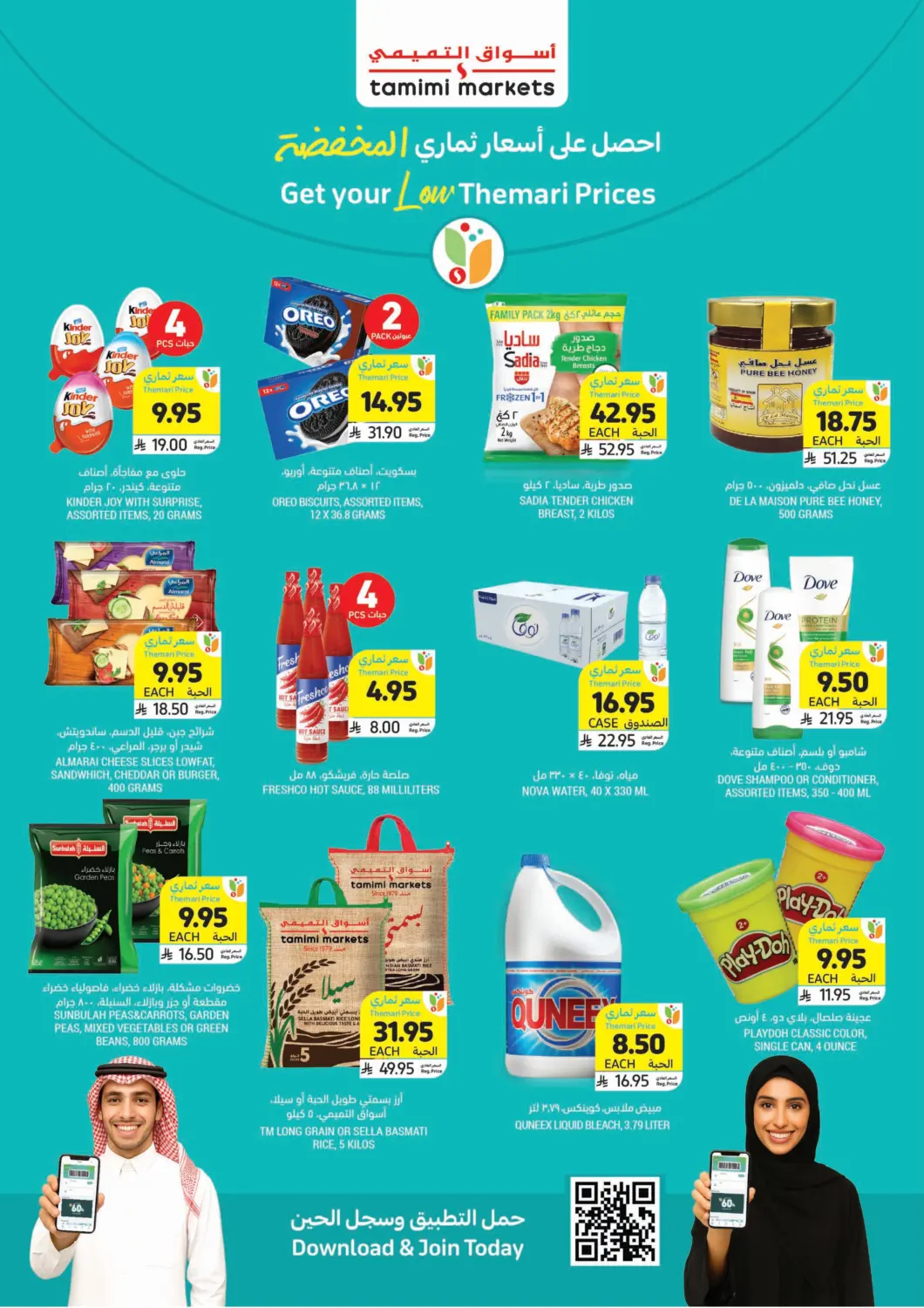 KSA, Saudi Arabia, Saudi - Jeddah Tamimi Market offers in D4D Online. Get Your Low Themari Prices. . Till 9th September