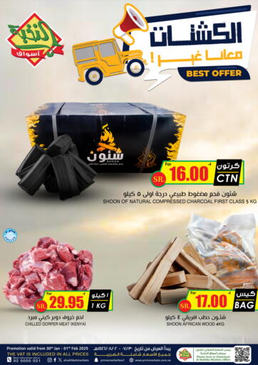 KSA, Saudi Arabia, Saudi - Dammam Prime Supermarket offers in D4D Online. Best Offer. . Till 1st February