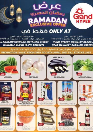 Kuwait Grand Hyper offers in D4D Online. Ramadan Exclusive Offer. Exciting Offers Waiting For You At Grand Hyper. Visit Their Nearest Store And Get Everything At Exciting Prices.
Valid Till 25th April 2021.
Enjoy Shopping!!!. Till 25th April