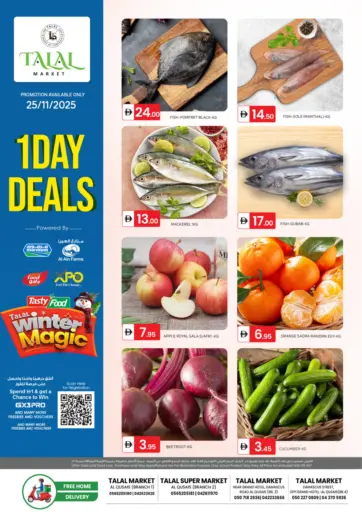 فروع القصيص