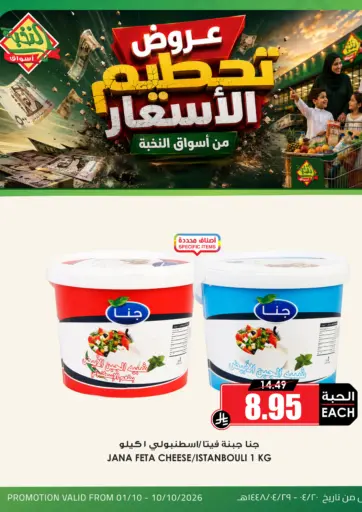 Special Offer