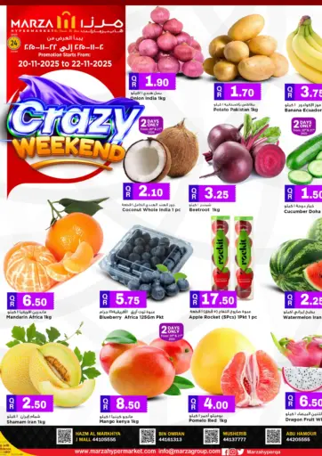 عطلة نهاية الأسبوع المجنونة