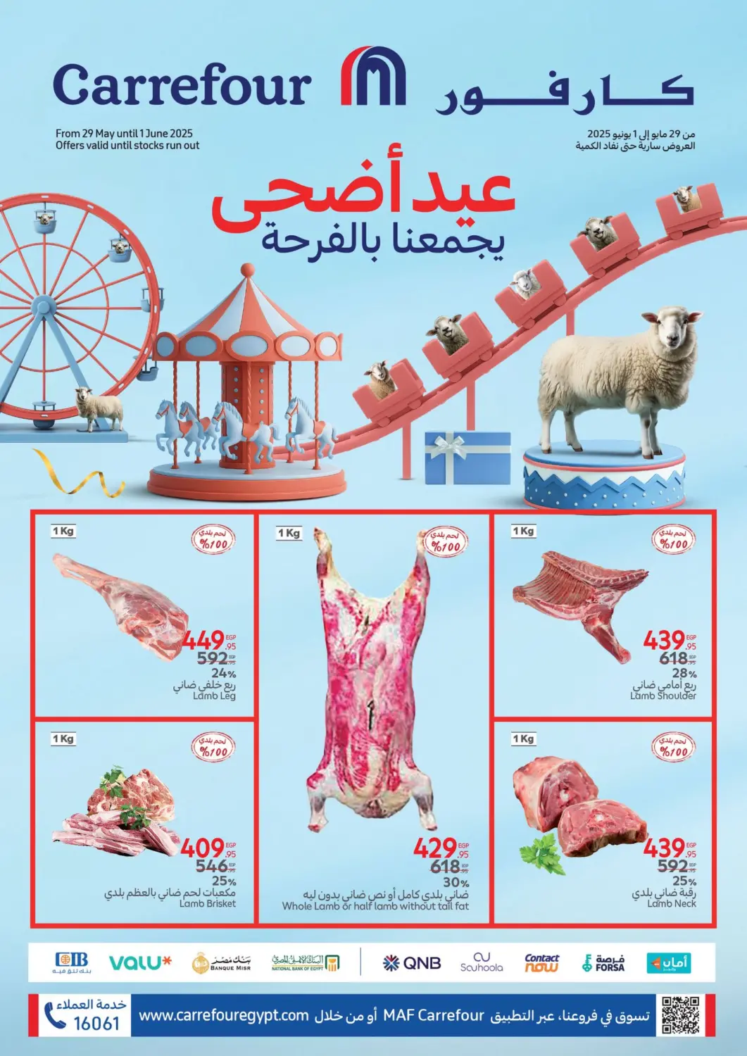Egypt - Cairo Carrefour  offers in D4D Online. Special Offer. . Till 1st June