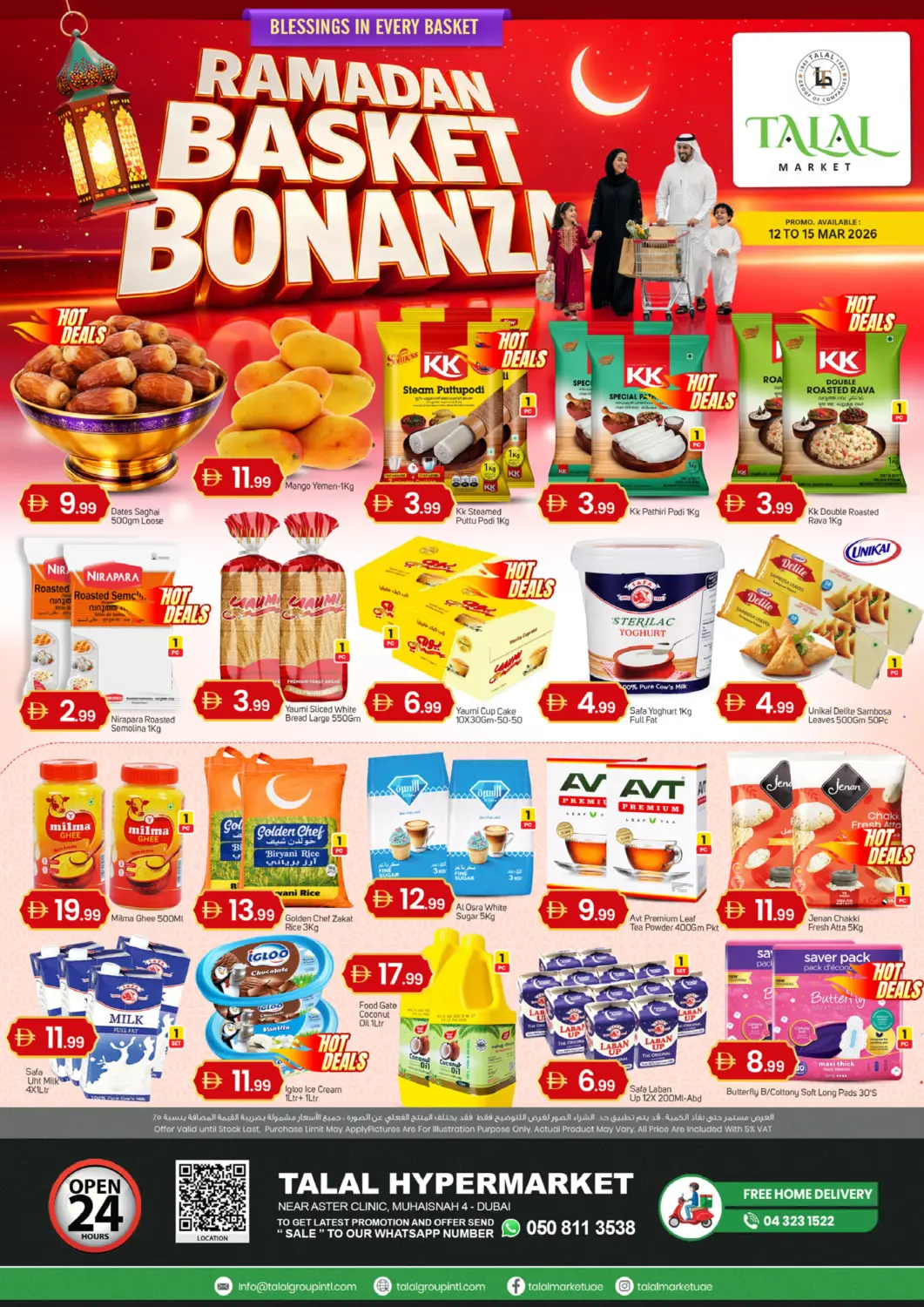 عروض سوق طلال الإمارات العربية المتحدة , الامارات - دبي في دي٤دي أونلاين. محيصنة ٤، دبي. . حتى ١٥ مارس