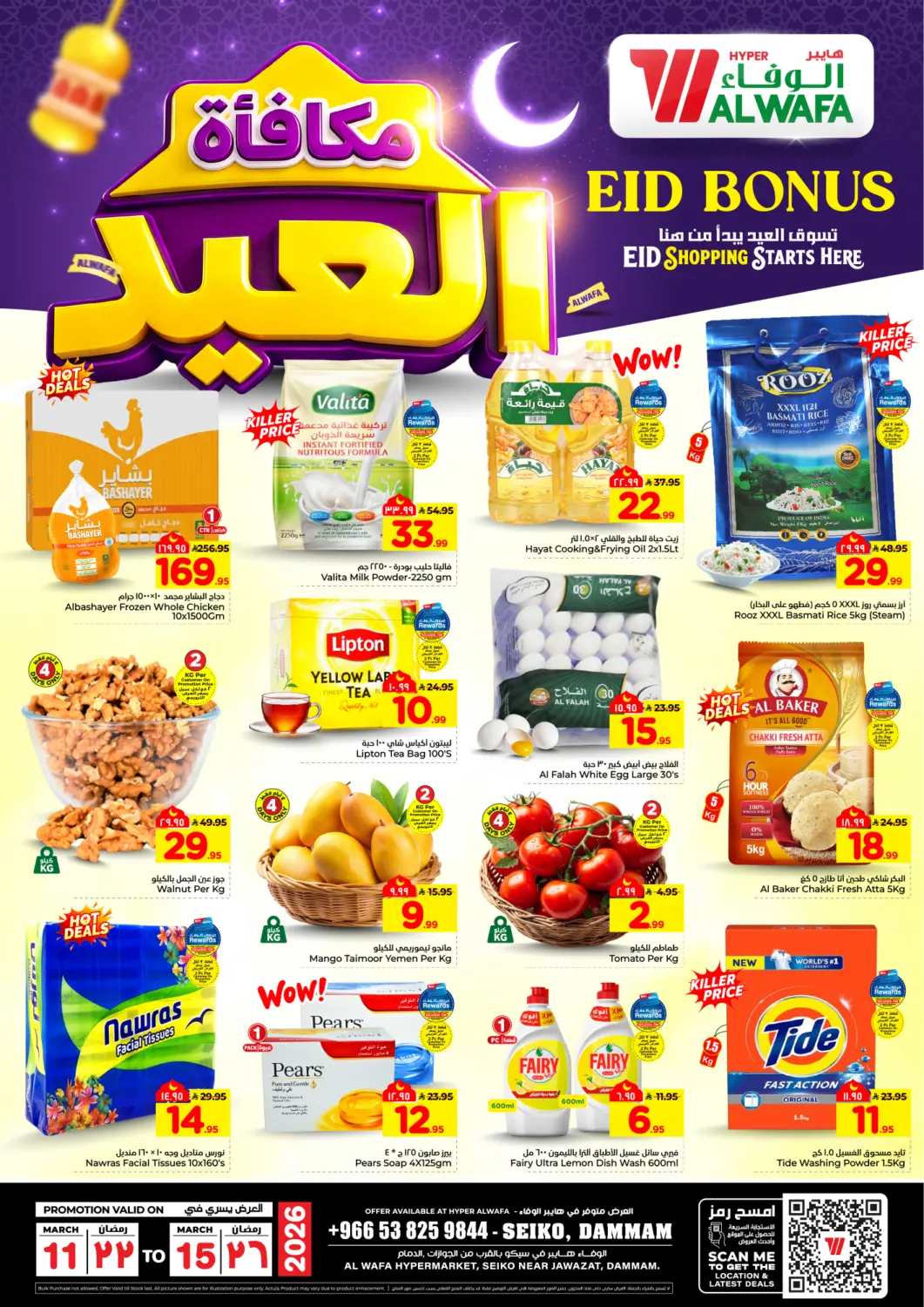 KSA, Saudi Arabia, Saudi - Dammam Hyper Al Wafa offers in D4D Online. Eid Bonus. . Till 15th March