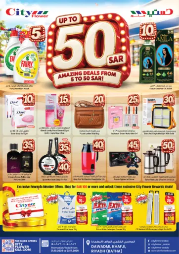 Up to 50 SAR