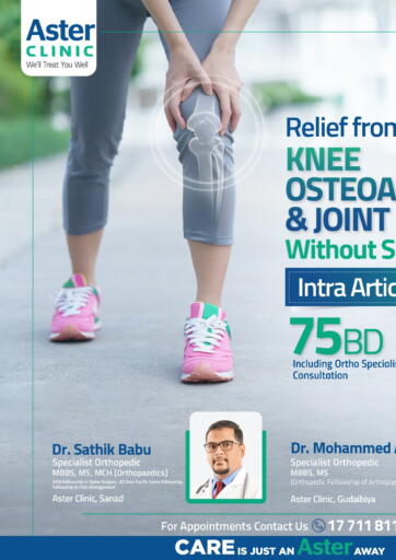 Aster Clinic - Relief from Knee OSTEOARTHIRITIS & JOINT Pain Without Surgery in Bahrain Relief from Knee OSTEOARTHIRITIS & JOINT Pain Without Surgery