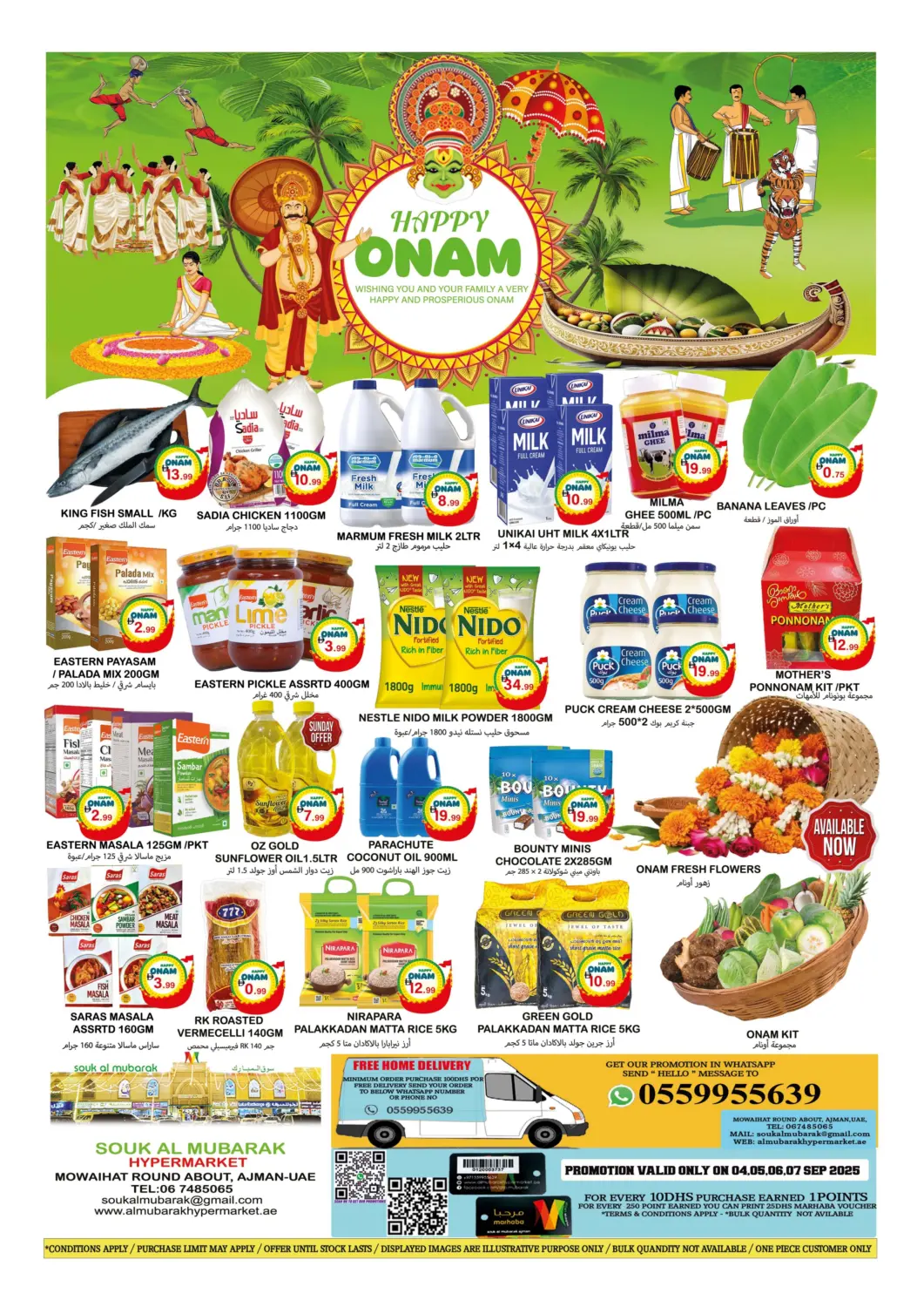 عروض سوق المبارك هايبرماركت الإمارات العربية المتحدة , الامارات - الشارقة / عجمان في دي٤دي أونلاين. المويهات، عجمان. . حتى ٧ سبتمبر