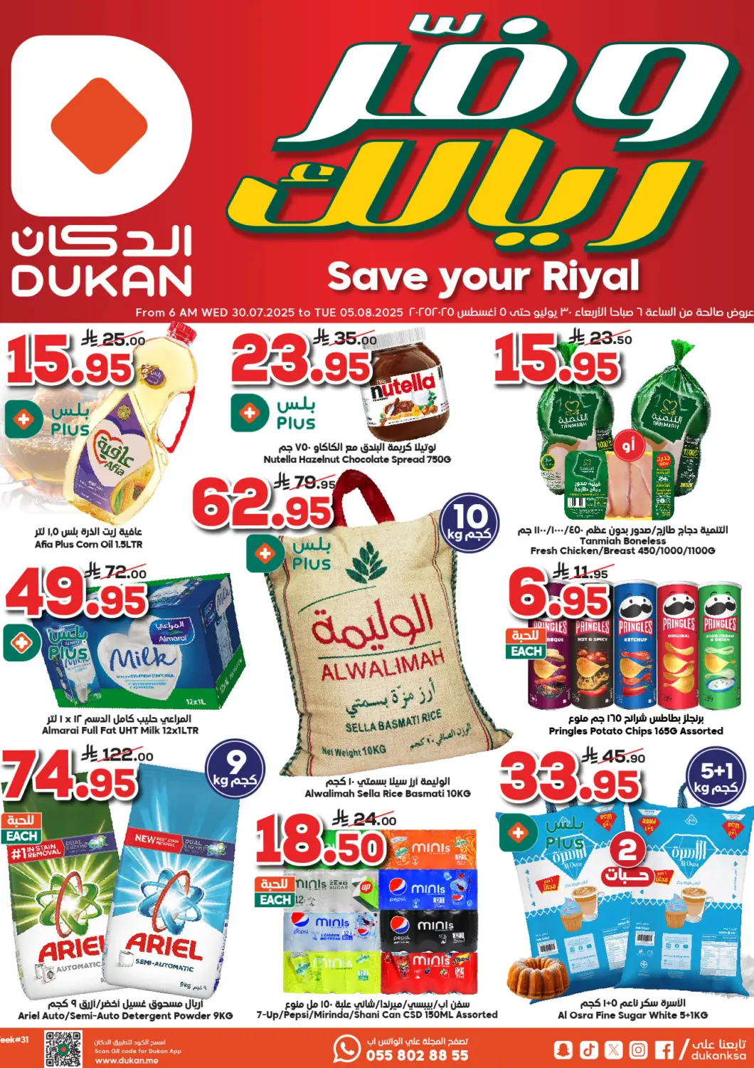 KSA, Saudi Arabia, Saudi - Mecca Dukan offers in D4D Online. Save Your Riyal. . Till 5th August