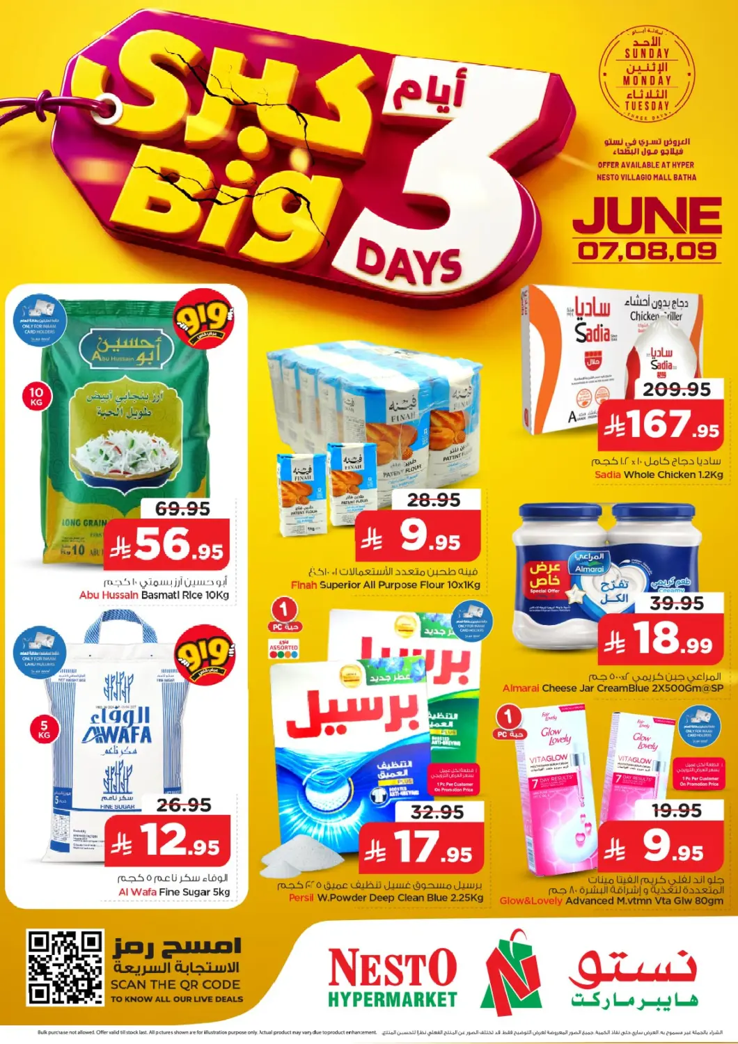 عروض نستو مملكة العربية السعودية, السعودية, سعودية - الرياض في دي٤دي أونلاين. ٣ أيام كبرى. . حتى ٩ يونيو