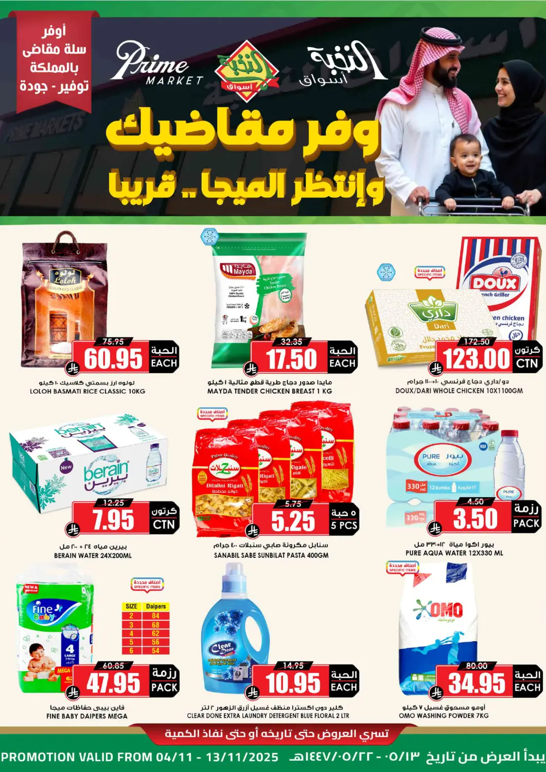 عروض أسواق النخبة مملكة العربية السعودية, السعودية, سعودية - تبوك في دي٤دي أونلاين. وفر مقاضيك وانتظر الميجا.. قريباً. . حتى ١٣ نوفمبر