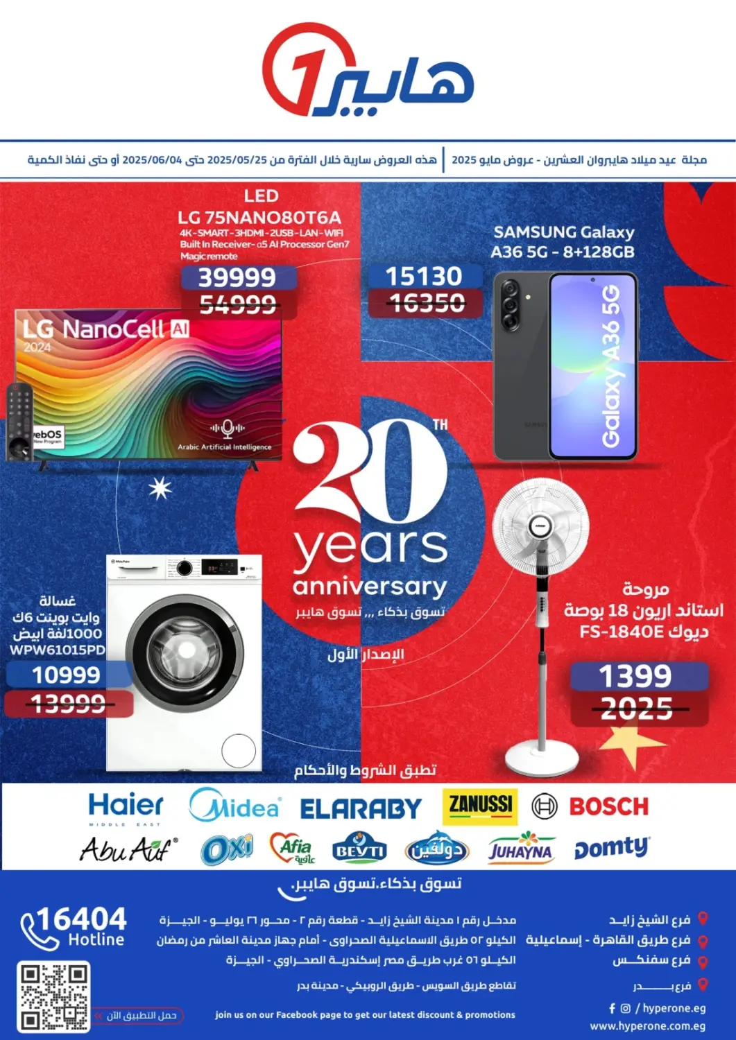 Egypt - Cairo Hyper One  offers in D4D Online. 20 Years Anniversary. . Till 4th June