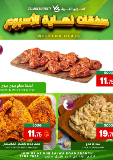 Qatar - Doha Village Markets  offers in D4D Online. Weekend Deals. . Till 21st September