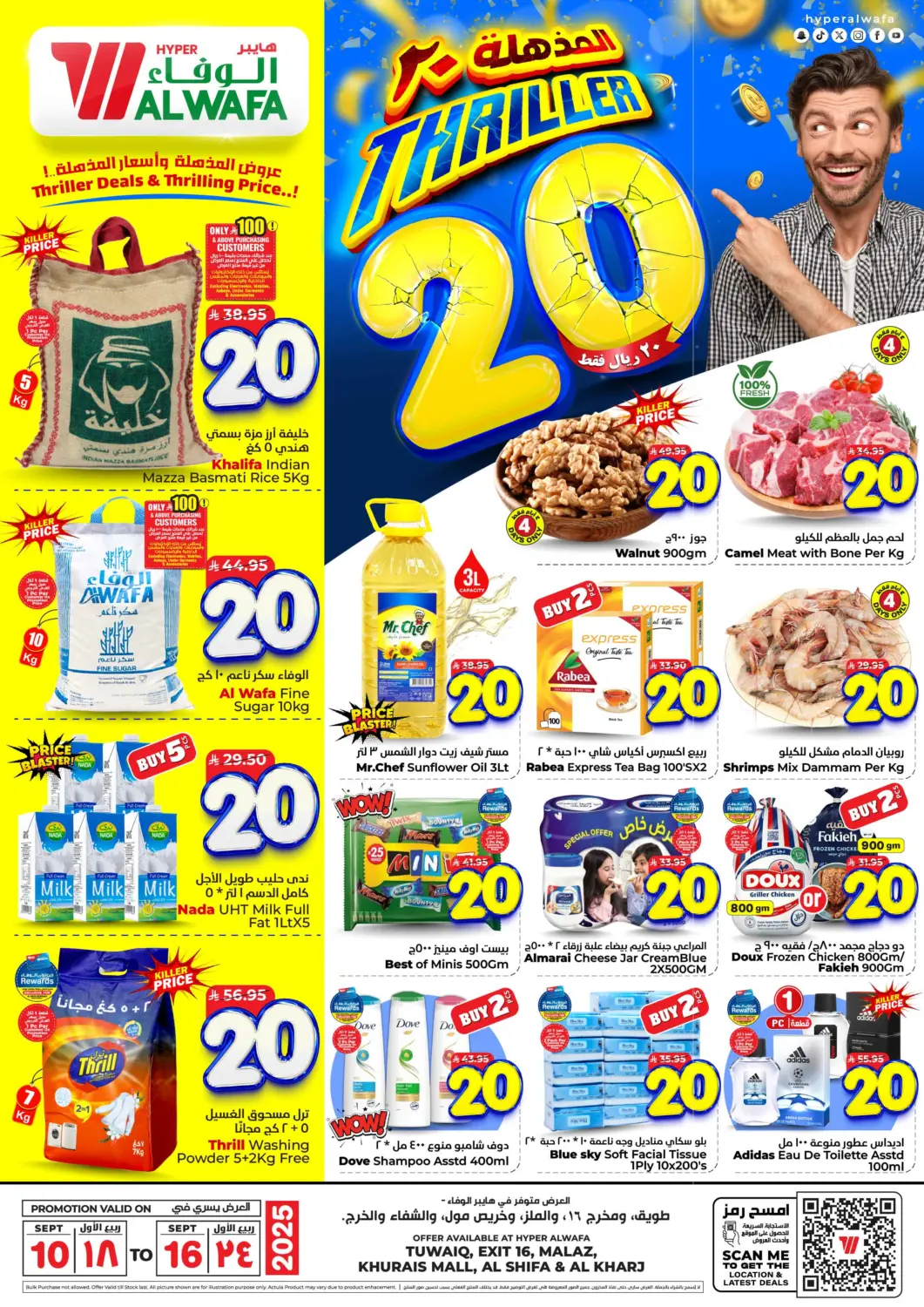 KSA, Saudi Arabia, Saudi - Riyadh Hyper Al Wafa offers in D4D Online. Thriller 20. . Till 16th September