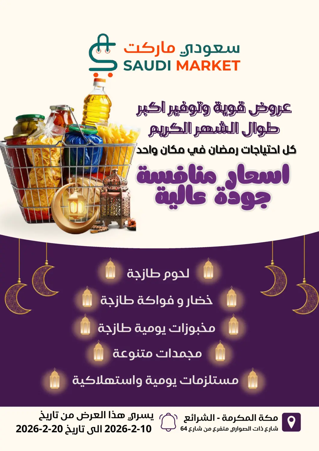 KSA, Saudi Arabia, Saudi - Mecca Saudi Market offers in D4D Online. Mega Offers, More Savings. . Till 20th February