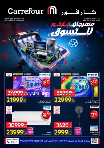 Carrefour Shopping Festival