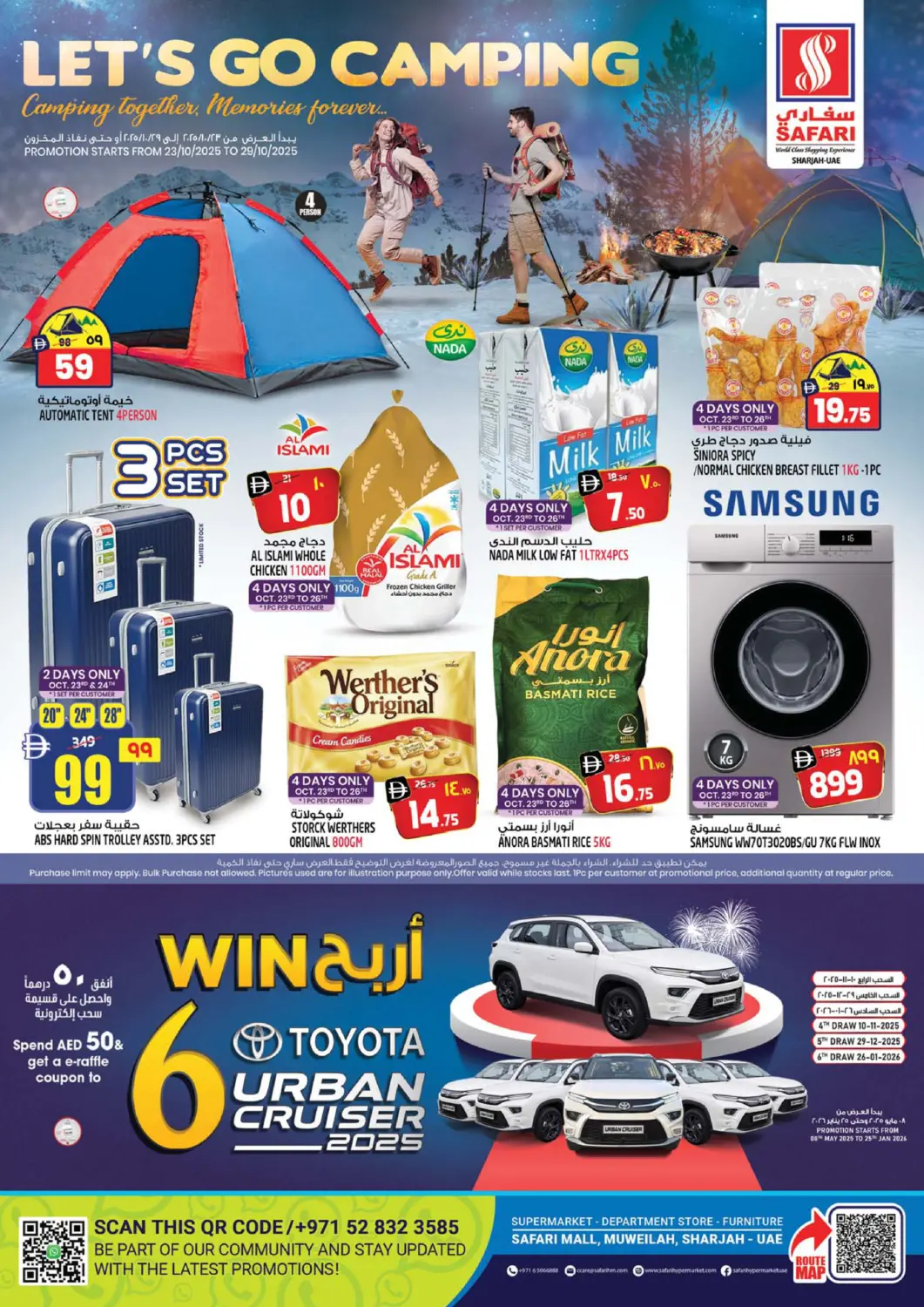 عروض سفاري هايبرماركت الإمارات العربية المتحدة , الامارات - الشارقة / عجمان في دي٤دي أونلاين. يلا نذهب للنزهات. . حتى ٢٩ أكتوبر