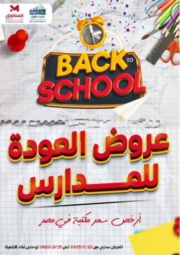 Back to School