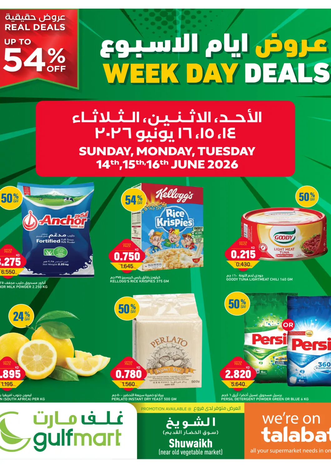 Kuwait - Ahmadi Governorate Gulfmart offers in D4D Online. Week Day Deals. . Till 16th June