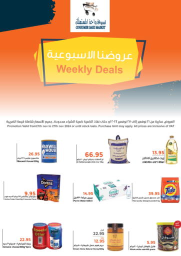 Weekly Deals