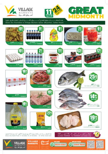 Qatar - Al Rayyan Village Markets  offers in D4D Online. Great Mid Month. . Till 24th October