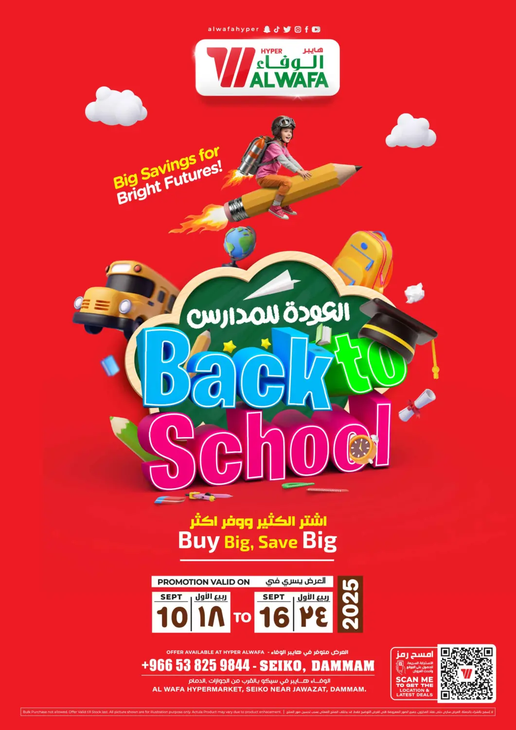 KSA, Saudi Arabia, Saudi - Dammam Hyper Al Wafa offers in D4D Online. Back To School. . Till 16th September