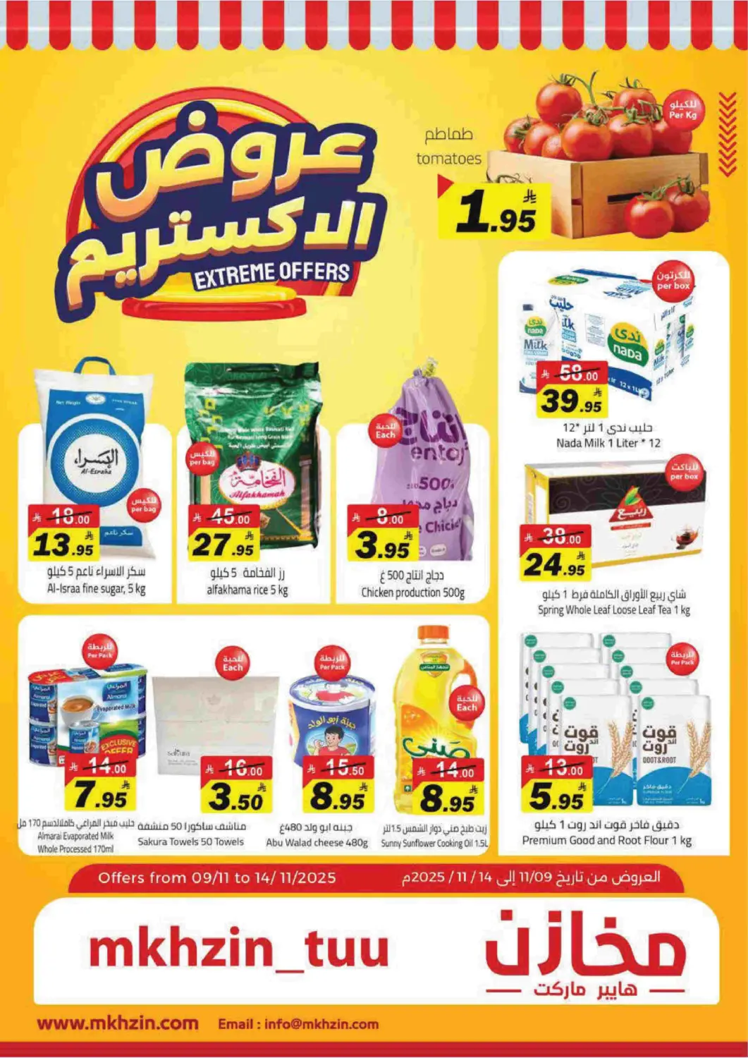 KSA, Saudi Arabia, Saudi - Tabuk Hypermarket Stor offers in D4D Online. Extreme Offers. . Till 14th November
