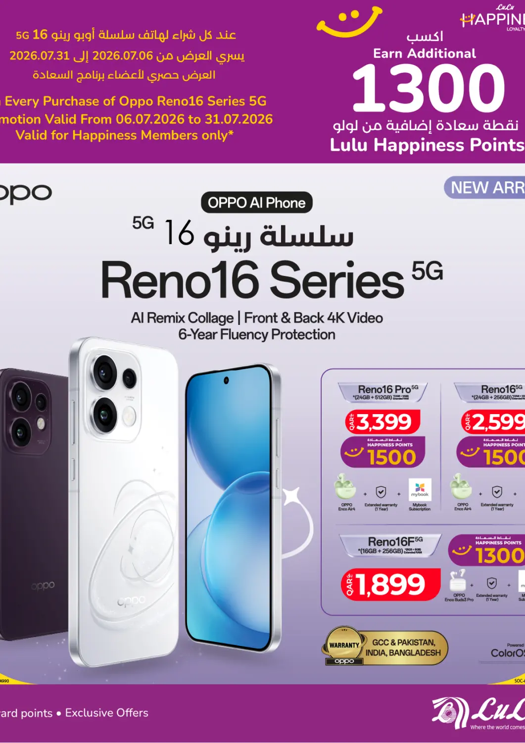 Qatar - Al Shamal LuLu Hypermarket offers in D4D Online. Reno 16 Series. . Till 31st July