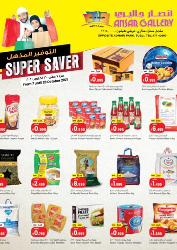 Bahrain Ansar Gallery offers in D4D Online. Super Saver. Super Saver At Ansar Gallery .Get Amazing Offers for Selected Items.Offer Ends On 20th October..Hurry Up Before The Offer Ends....!!. Till 20th October