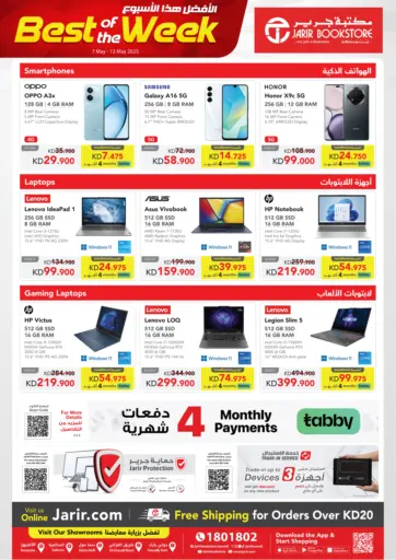 Jarir Bookstore - Best Of The Week in Kuwait Offers - Kuwait Best Of The Week