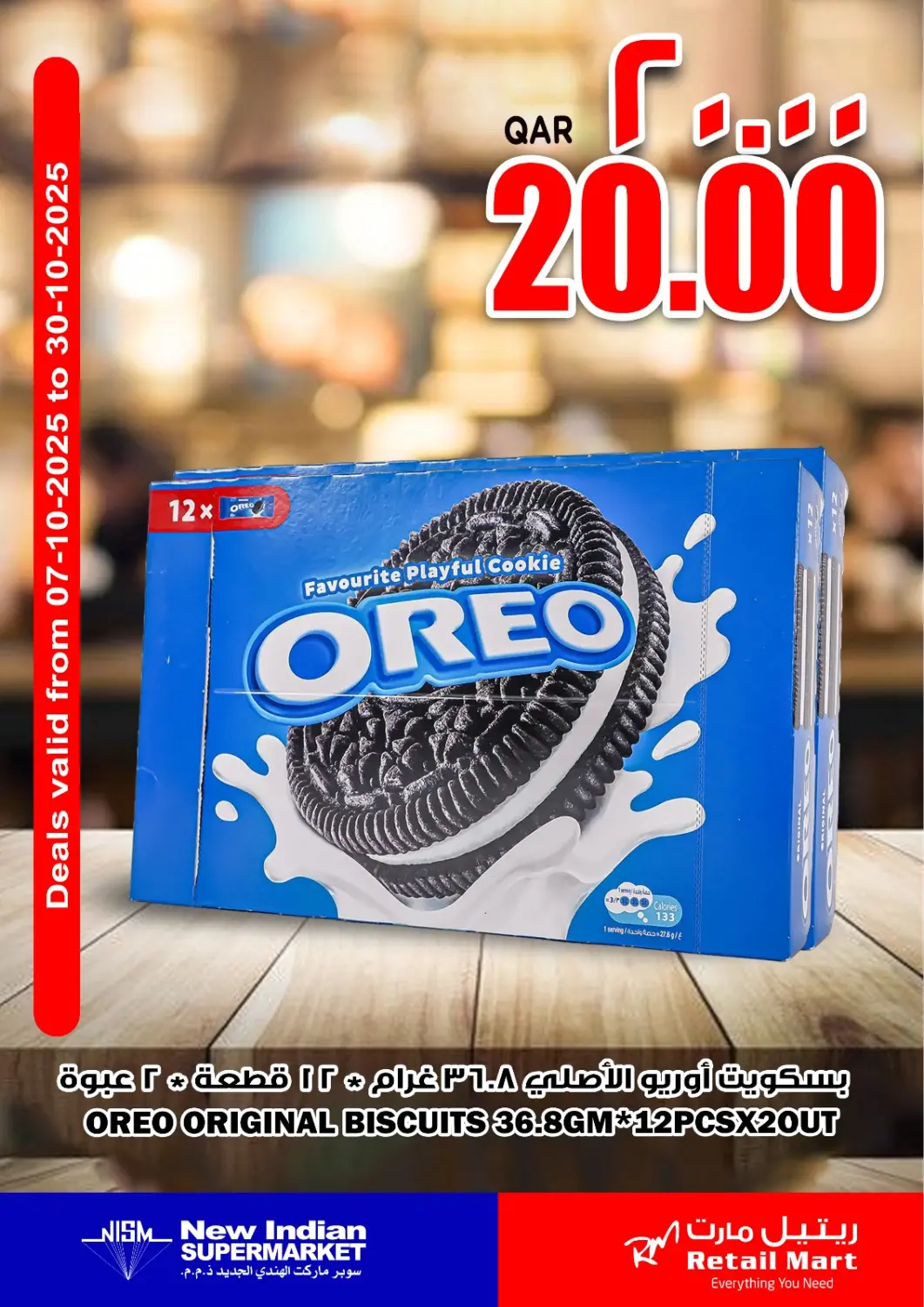 Qatar - Al-Shahaniya Retail Mart offers in D4D Online. Oreo Deals. . Till 30th October